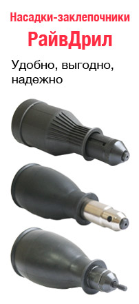 �������-����������� �������� RiveDrill